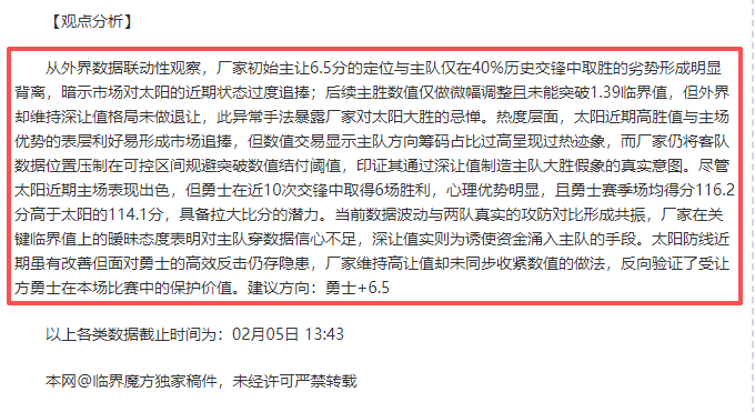 凱恩坦白離,開熱刺動因,強調未以英,pa真人,国际官网,pa真人官网,PlayAce