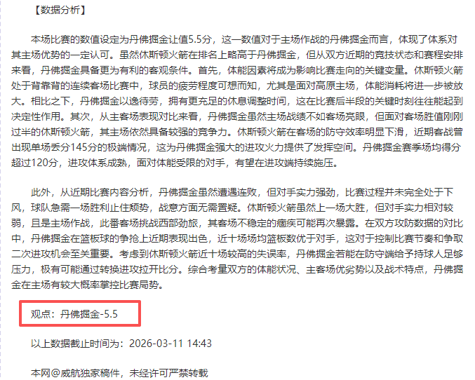 独行侠连败,分析,专家解读大,pa真人,国际官网,pa真人官网,PlayAce