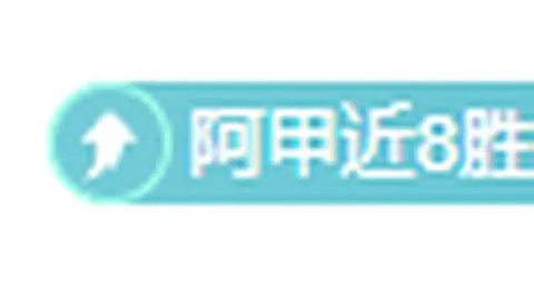 荷乙联赛风云突变！青春风暴强势来袭，能否逆袭霸主荣耀？