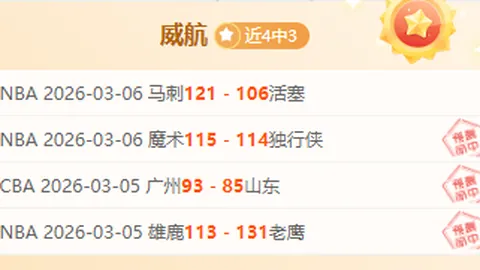 大乐透期号专家推荐：西乙数据质合分析精选8胜5